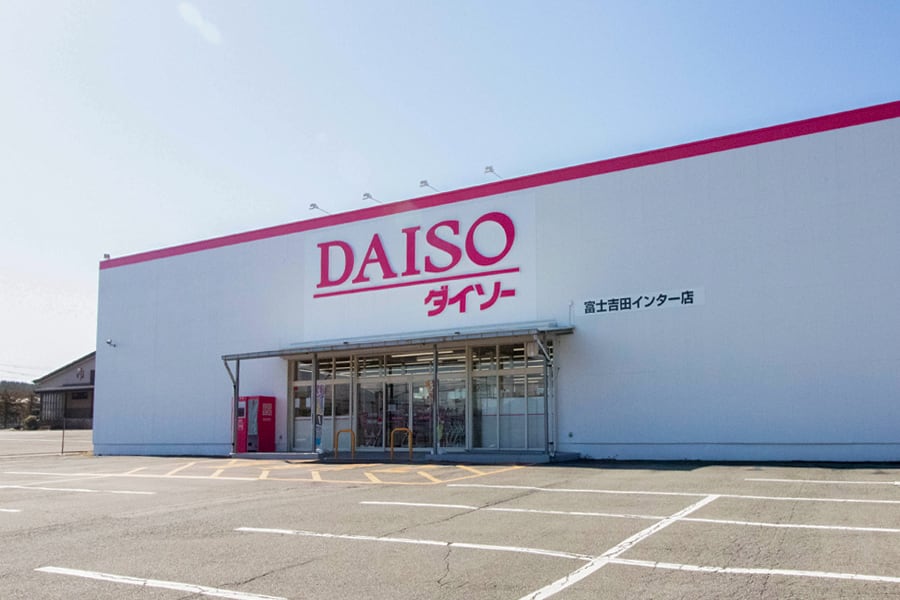 ダイソー 富士吉田インター店