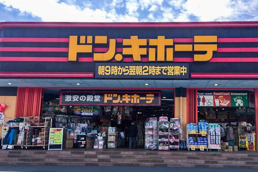 ドン・キホーテ 河口湖インター店