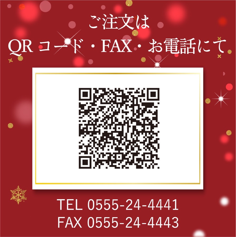 耳より情報！！【はなの舞】焼き立てクリスマス・チキンはいかが？